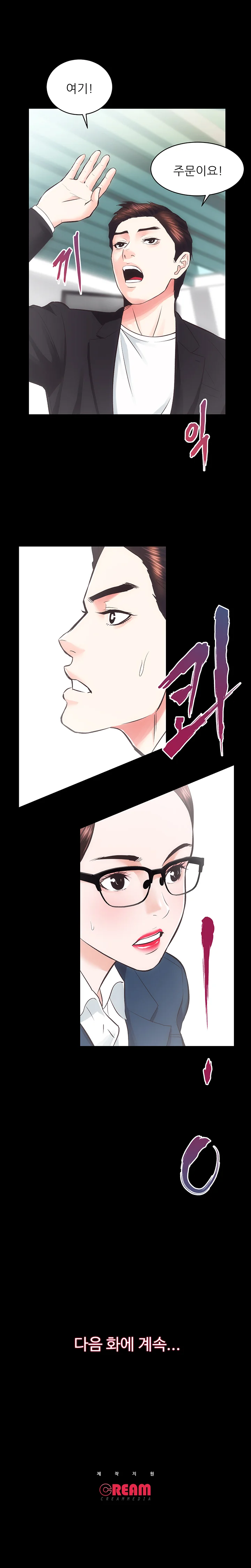 17화 20